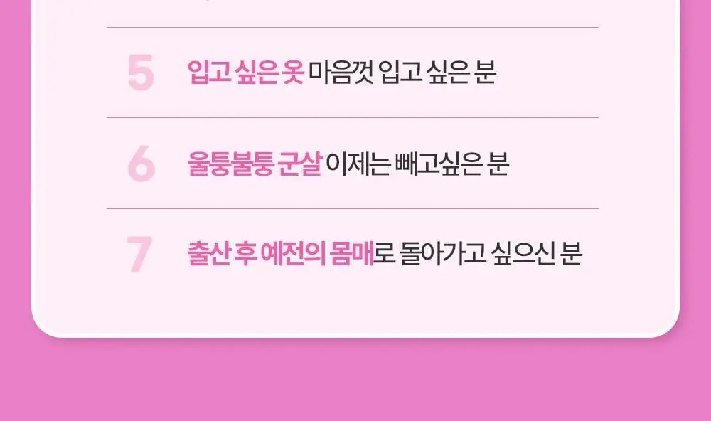[딥트3일 한정기획] 워터밤 패키지 스트롱 플러스 8포+듀얼 버닝 3포 상세페이지 116